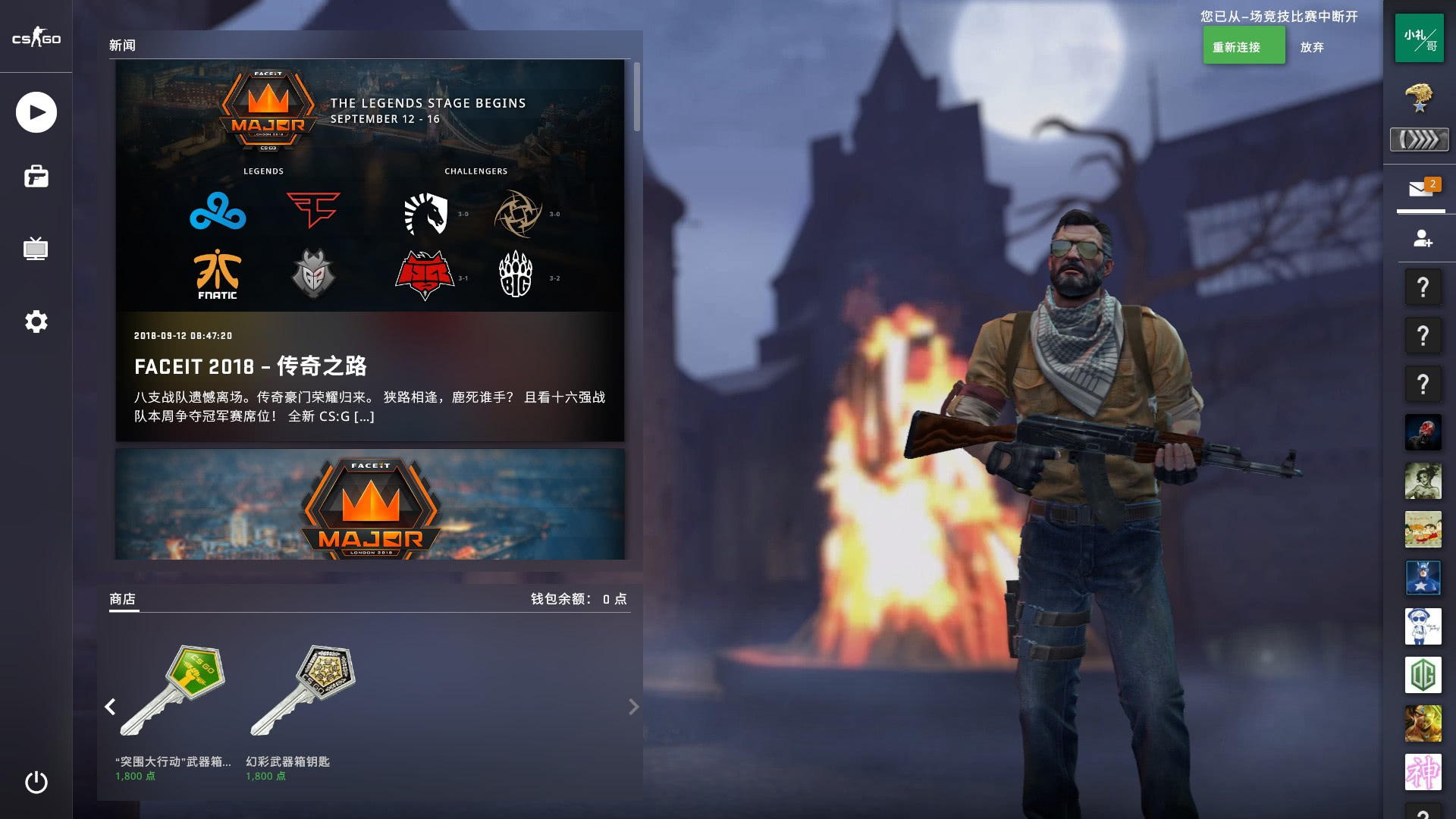 列赛