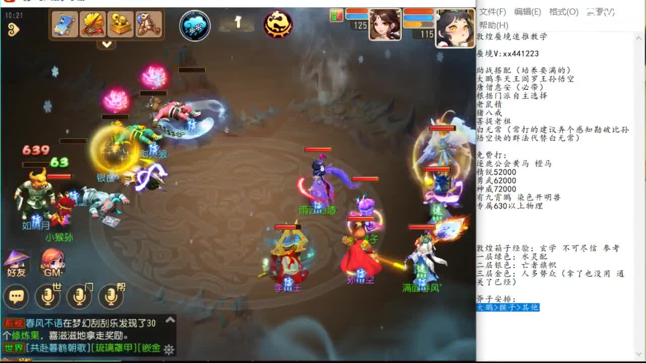 球员都支持